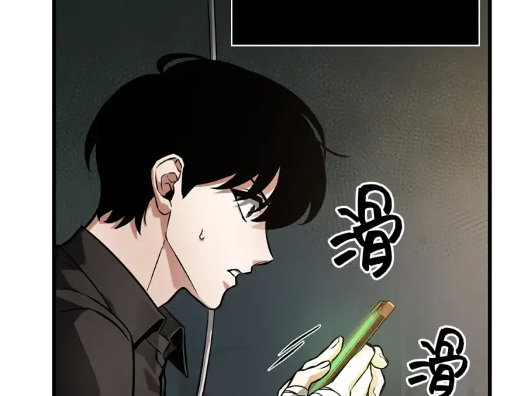 漫画《全知读者视角》253 阿斯蒙蒂斯（1）第125张图