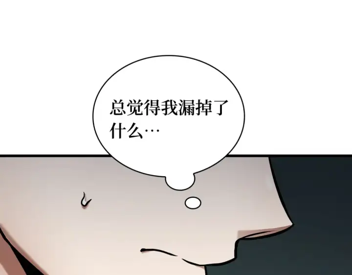 漫画《全知读者视角》253 阿斯蒙蒂斯（1）第130张图