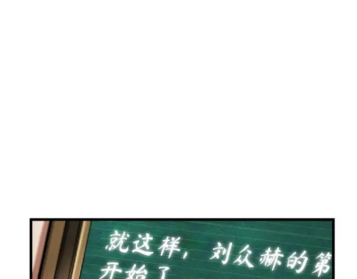 漫画《全知读者视角》253 阿斯蒙蒂斯（1）第132张图
