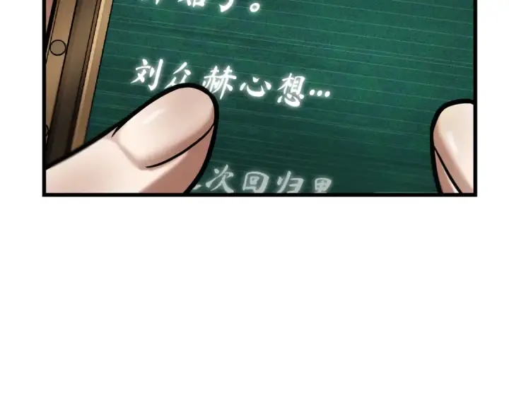 漫画《全知读者视角》253 阿斯蒙蒂斯（1）第133张图
