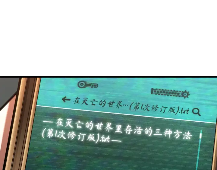 漫画《全知读者视角》253 阿斯蒙蒂斯（1）第134张图