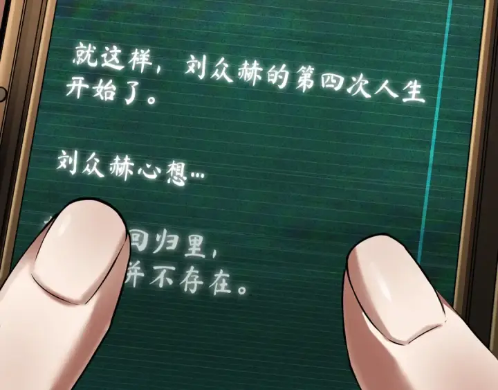 漫画《全知读者视角》253 阿斯蒙蒂斯（1）第135张图