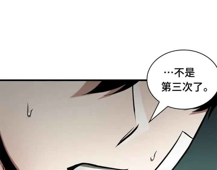 漫画《全知读者视角》253 阿斯蒙蒂斯（1）第140张图