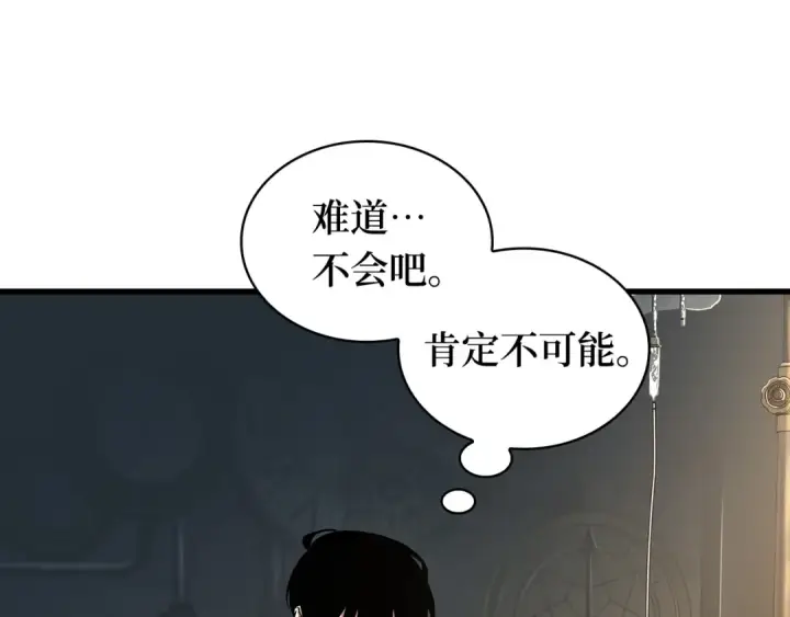 漫画《全知读者视角》253 阿斯蒙蒂斯（1）第157张图