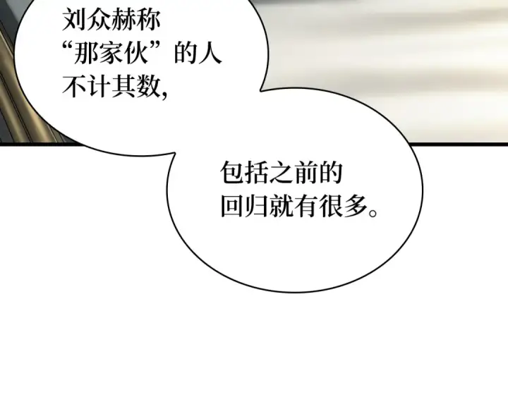 漫画《全知读者视角》253 阿斯蒙蒂斯（1）第159张图