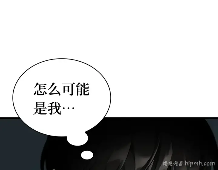漫画《全知读者视角》253 阿斯蒙蒂斯（1）第160张图