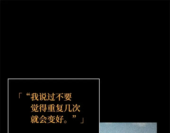 漫画《全知读者视角》253 阿斯蒙蒂斯（1）第163张图