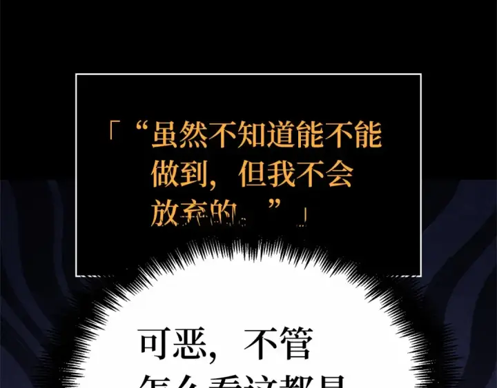 漫画《全知读者视角》253 阿斯蒙蒂斯（1）第166张图