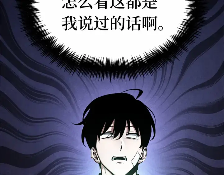 漫画《全知读者视角》253 阿斯蒙蒂斯（1）第167张图