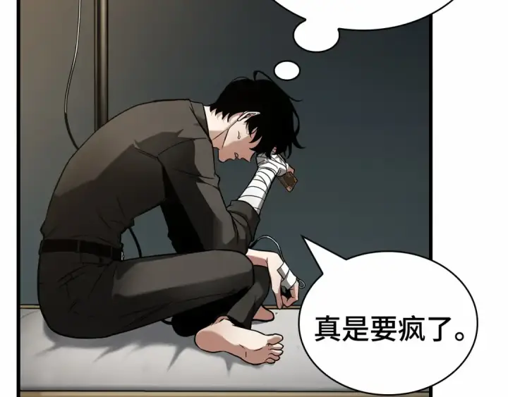 漫画《全知读者视角》253 阿斯蒙蒂斯（1）第171张图