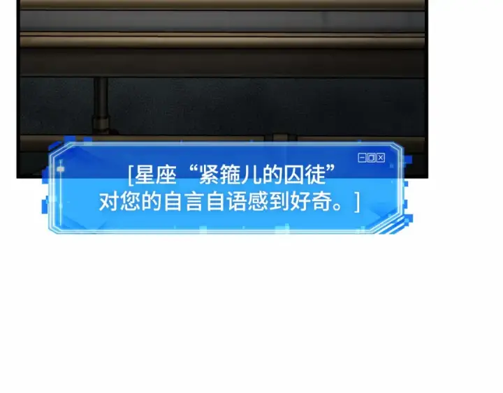 漫画《全知读者视角》253 阿斯蒙蒂斯（1）第172张图