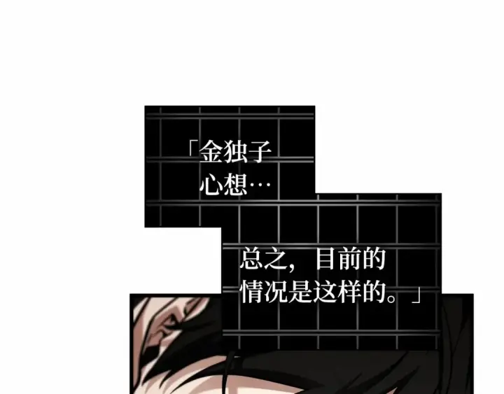 漫画《全知读者视角》253 阿斯蒙蒂斯（1）第173张图