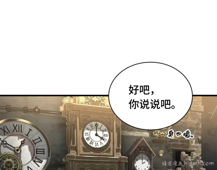 漫画《全知读者视角》253 阿斯蒙蒂斯（1）第176张图