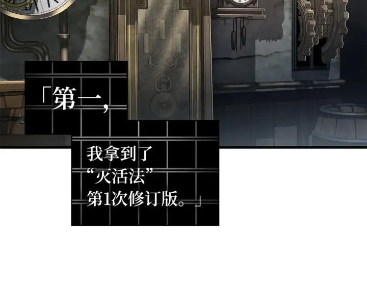 漫画《全知读者视角》253 阿斯蒙蒂斯（1）第177张图
