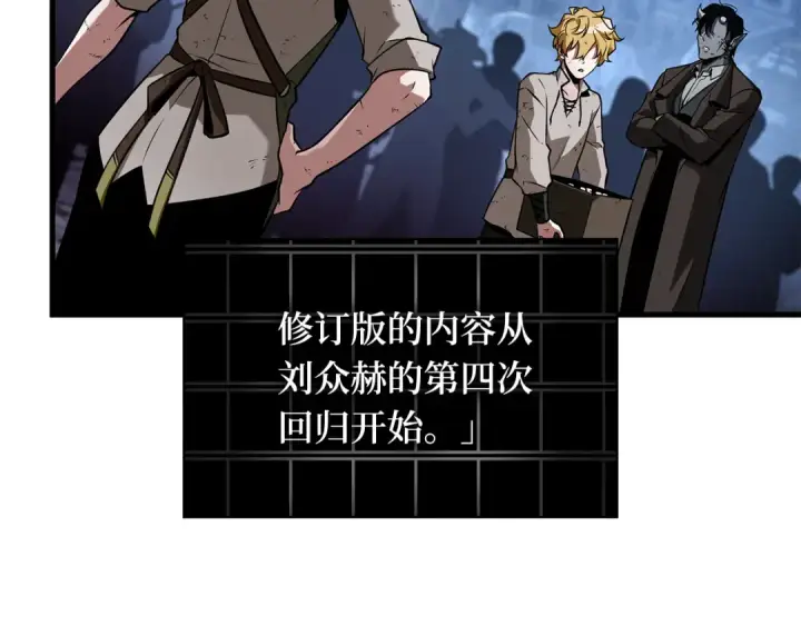 漫画《全知读者视角》253 阿斯蒙蒂斯（1）第179张图