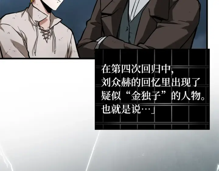 漫画《全知读者视角》253 阿斯蒙蒂斯（1）第181张图