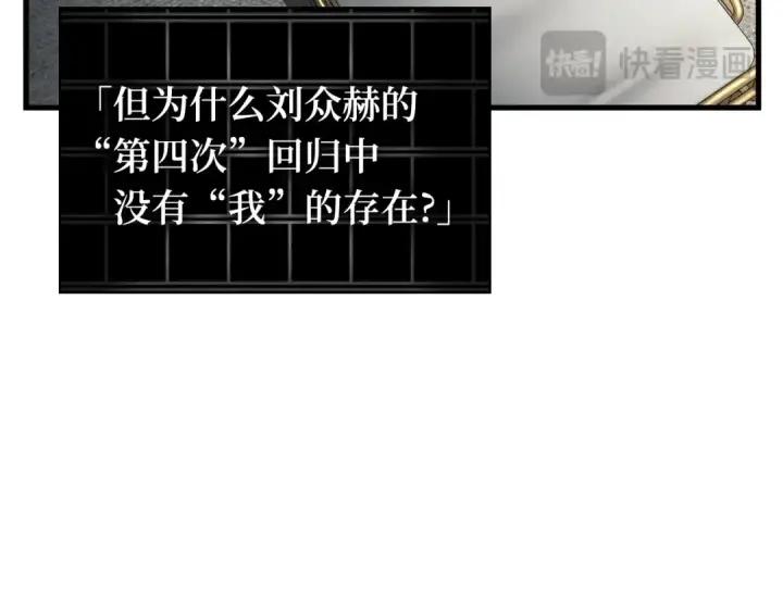 漫画《全知读者视角》253 阿斯蒙蒂斯（1）第188张图