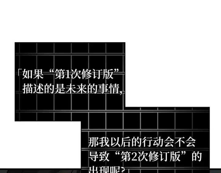 漫画《全知读者视角》253 阿斯蒙蒂斯（1）第189张图