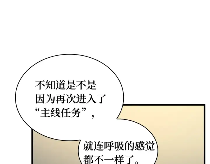 漫画《全知读者视角》253 阿斯蒙蒂斯（1）第50张图