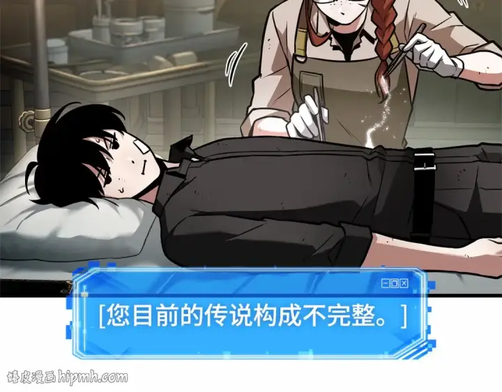 漫画《全知读者视角》253 阿斯蒙蒂斯（1）第56张图