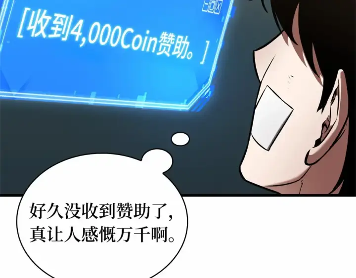 漫画《全知读者视角》253 阿斯蒙蒂斯（1）第62张图