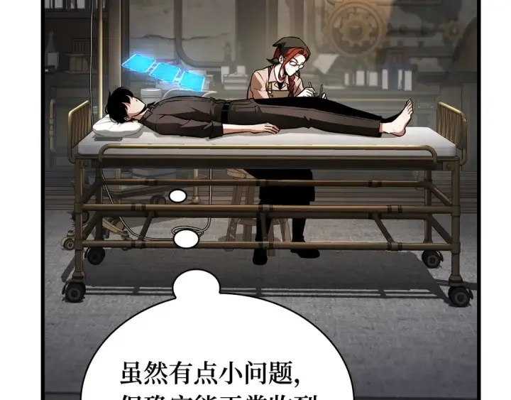 漫画《全知读者视角》253 阿斯蒙蒂斯（1）第66张图