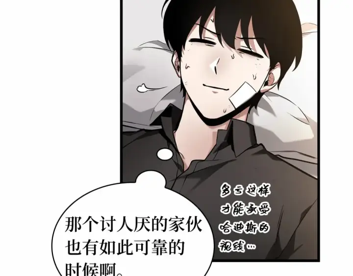 漫画《全知读者视角》253 阿斯蒙蒂斯（1）第78张图