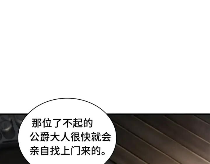 漫画《全知读者视角》253 阿斯蒙蒂斯（1）第95张图
