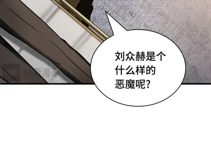 漫画《全知读者视角》253 阿斯蒙蒂斯（1）第97张图