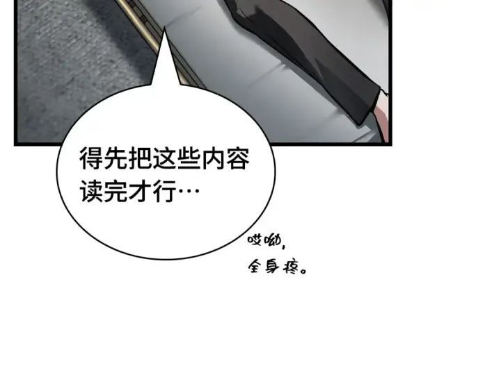 漫画《全知读者视角》254 阿斯蒙蒂斯（2）第10张图