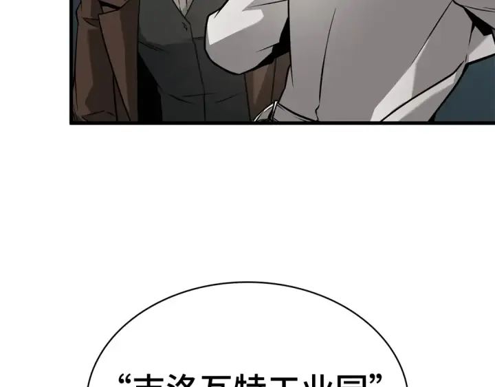 漫画《全知读者视角》254 阿斯蒙蒂斯（2）第101张图