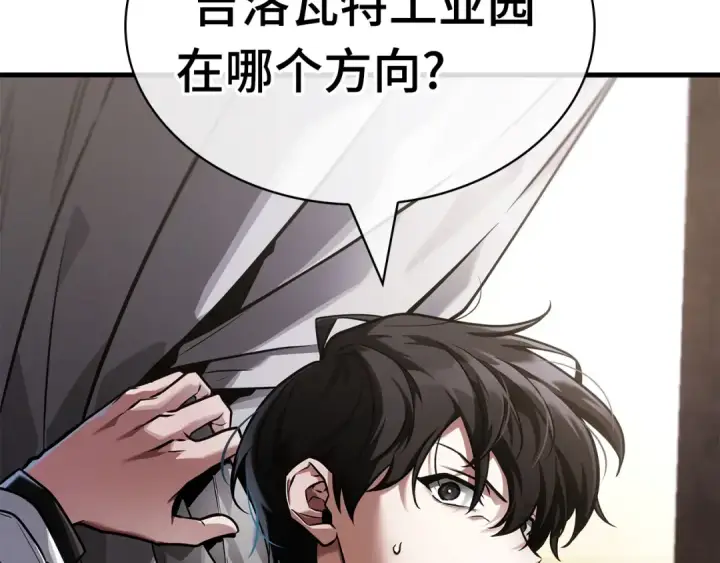 漫画《全知读者视角》254 阿斯蒙蒂斯（2）第102张图