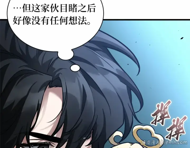 漫画《全知读者视角》254 阿斯蒙蒂斯（2）第120张图