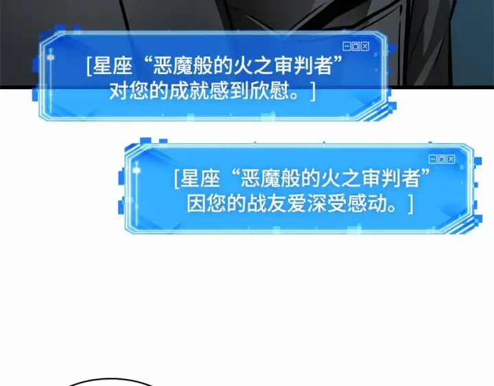 漫画《全知读者视角》254 阿斯蒙蒂斯（2）第122张图
