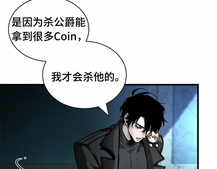 漫画《全知读者视角》254 阿斯蒙蒂斯（2）第123张图