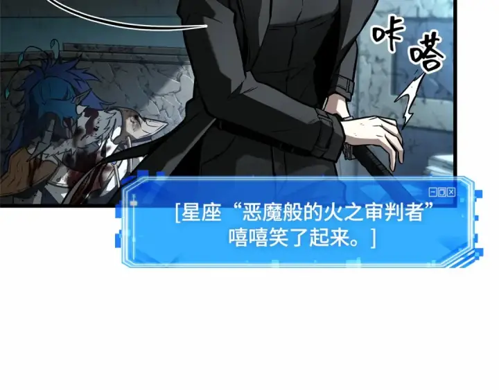 漫画《全知读者视角》254 阿斯蒙蒂斯（2）第124张图