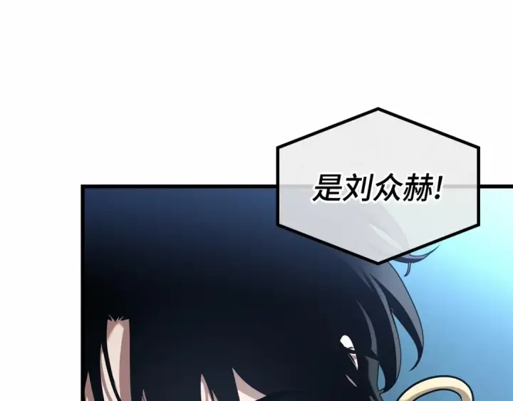 漫画《全知读者视角》254 阿斯蒙蒂斯（2）第126张图