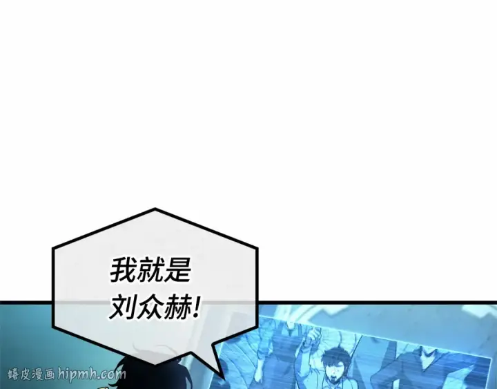 漫画《全知读者视角》254 阿斯蒙蒂斯（2）第128张图