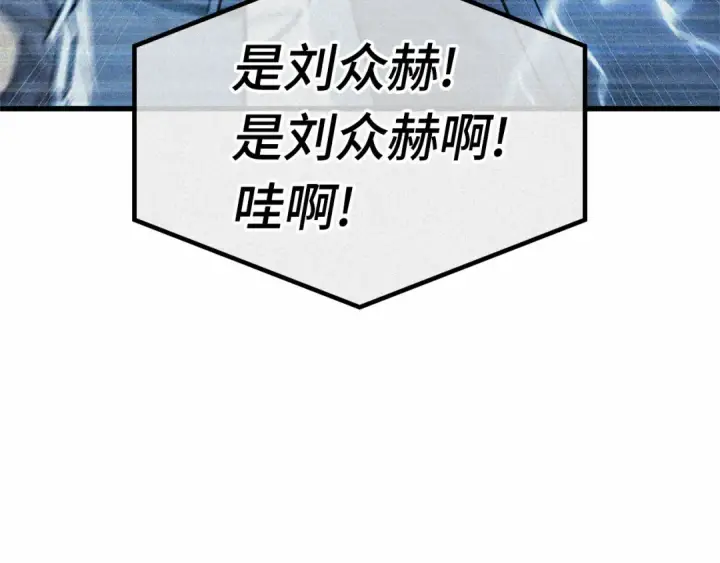 漫画《全知读者视角》254 阿斯蒙蒂斯（2）第132张图
