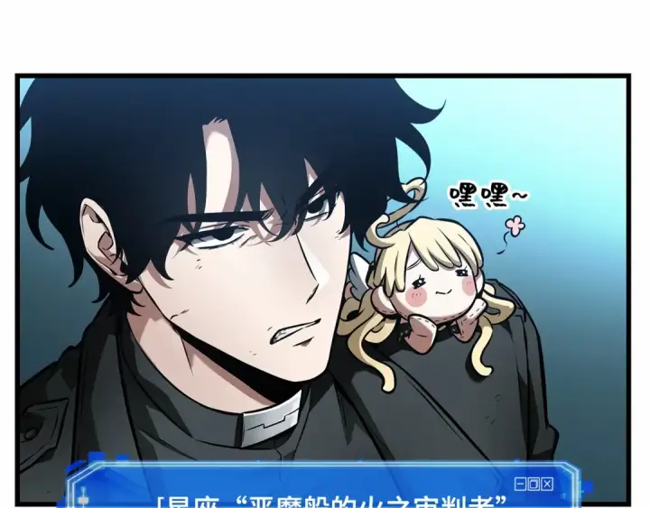 漫画《全知读者视角》254 阿斯蒙蒂斯（2）第133张图