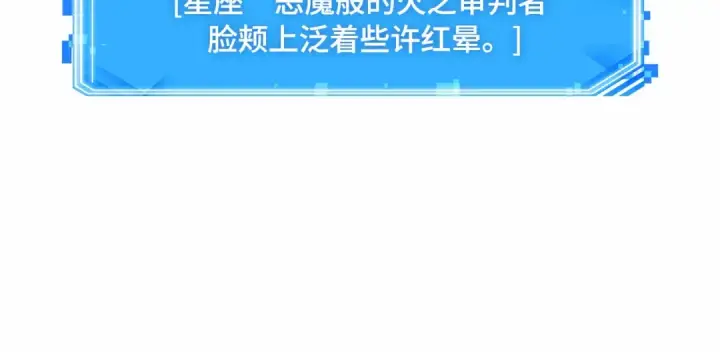漫画《全知读者视角》254 阿斯蒙蒂斯（2）第134张图