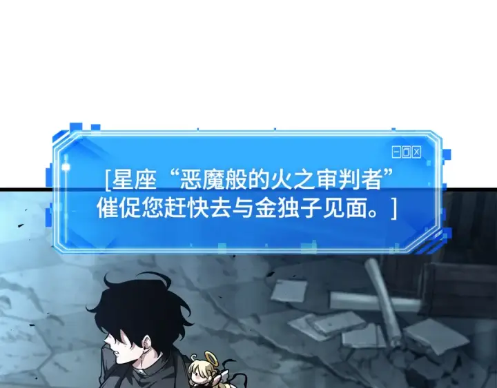 漫画《全知读者视角》254 阿斯蒙蒂斯（2）第135张图