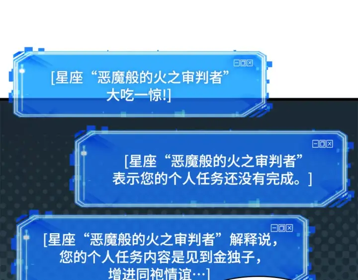 漫画《全知读者视角》254 阿斯蒙蒂斯（2）第138张图