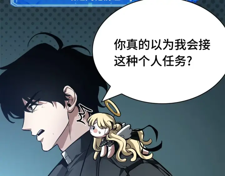 漫画《全知读者视角》254 阿斯蒙蒂斯（2）第139张图