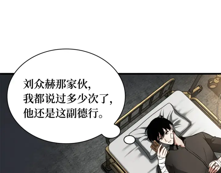 漫画《全知读者视角》254 阿斯蒙蒂斯（2）第14张图