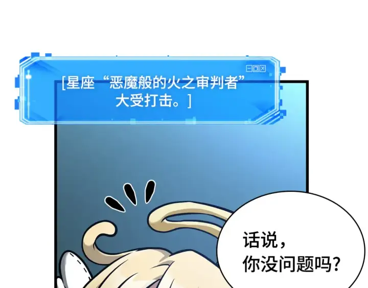 漫画《全知读者视角》254 阿斯蒙蒂斯（2）第141张图