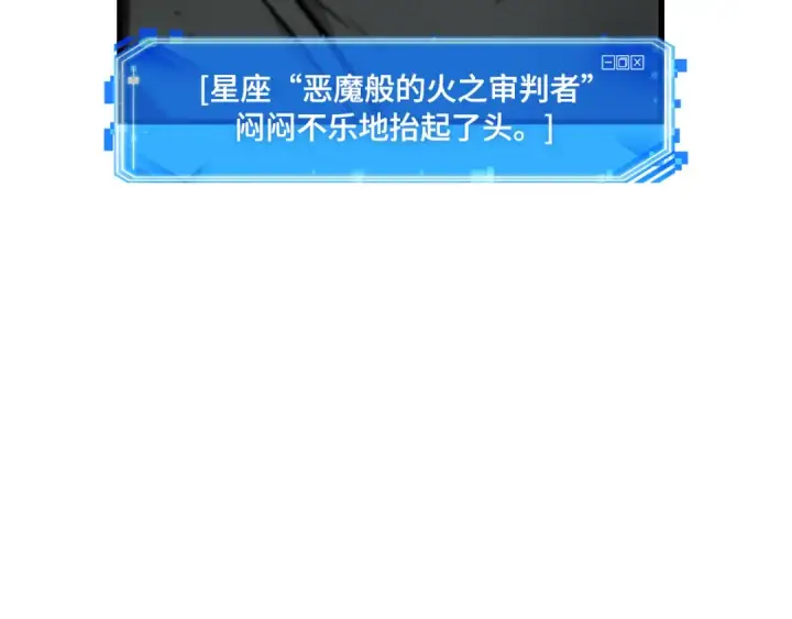 漫画《全知读者视角》254 阿斯蒙蒂斯（2）第143张图