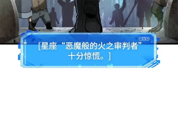 漫画《全知读者视角》254 阿斯蒙蒂斯（2）第146张图