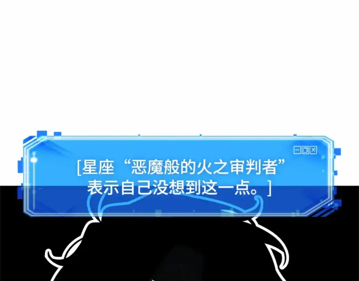 漫画《全知读者视角》254 阿斯蒙蒂斯（2）第147张图