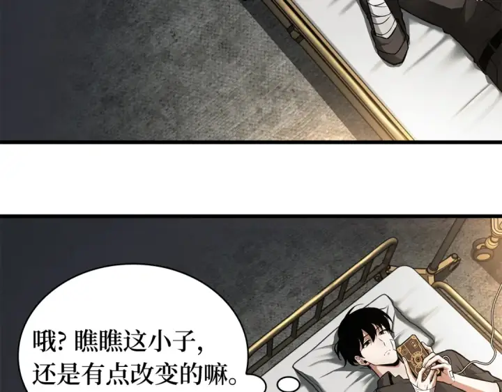 漫画《全知读者视角》254 阿斯蒙蒂斯（2）第15张图